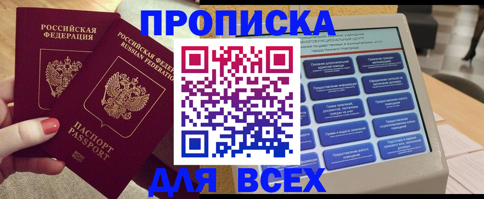 прописка иностранных граждан в Чайковском