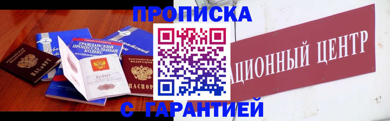 временная регистрация в Чайковском