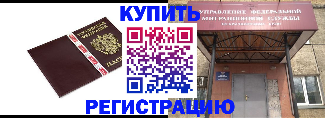 временная регистрация собственник в Чайковском